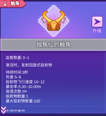 生物原型2中文版