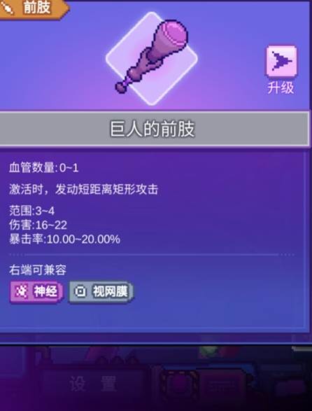 生物原型2中文版