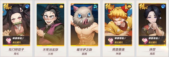 英雄攻战鬼灭之刃