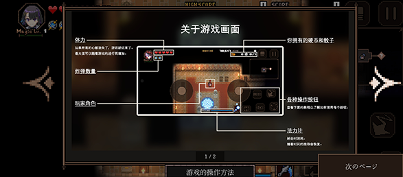 残酷世界的拯救之道中文版