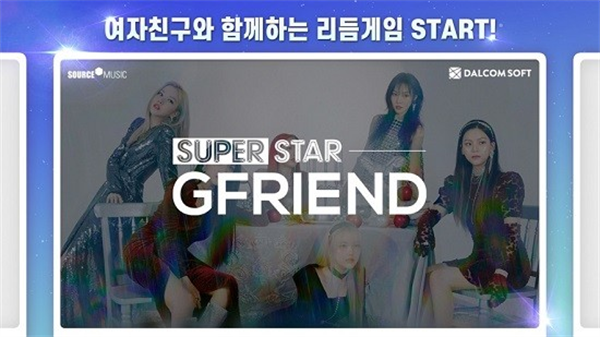 SuperStar GFRIEND游戏下载