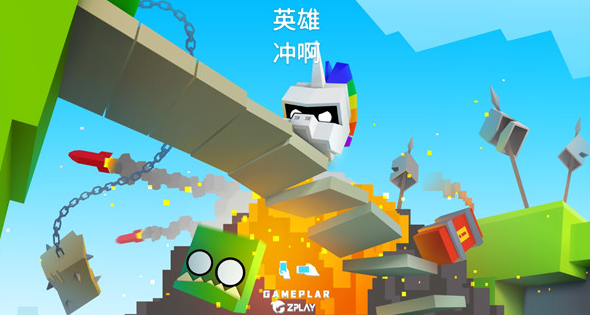 英雄冲啊菜单版