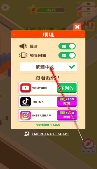 披萨好了中文版