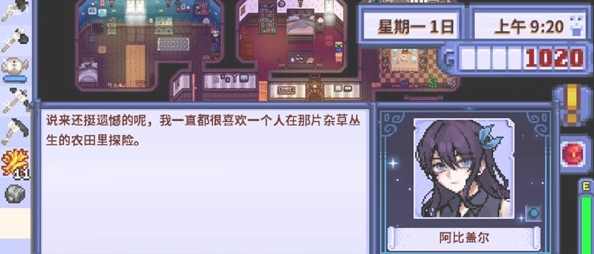 星露谷物语柠版