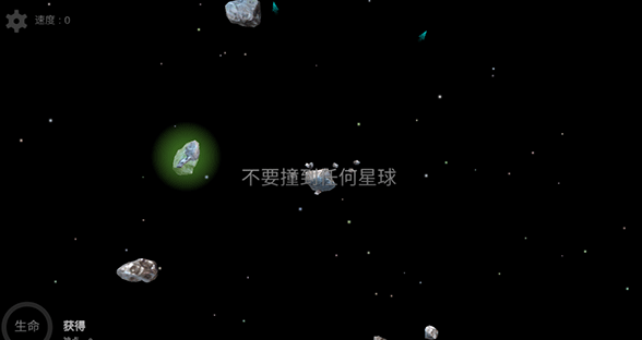 我的梦幻宇宙流浪星球