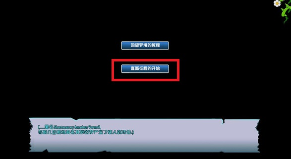 植物大战僵尸GhTr20w50a