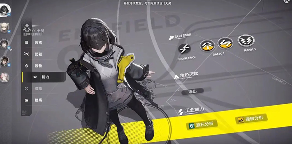 明日方舟终末地国际服