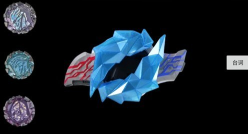 布莱泽奥特曼变身器模拟器国语版