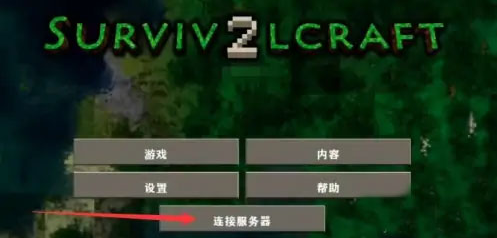 生存战争2野人岛汉化版