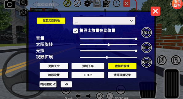 宇通客车模拟器汉化版