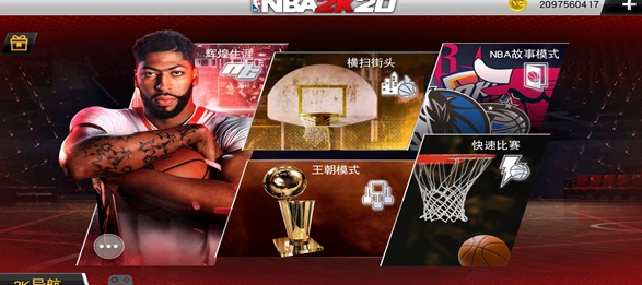 nba2k20直装版