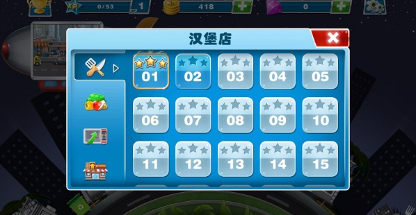 美食烹饪家中文版