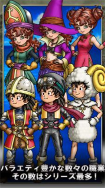 勇者斗恶龙7闪退修复版