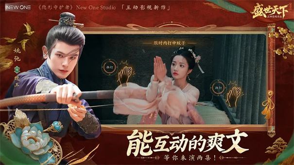 盛世天下之媚娘篇