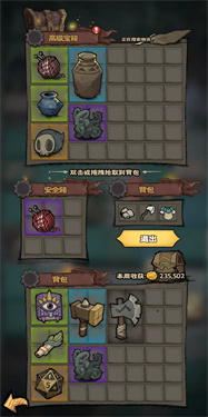 超自然博物馆避难所