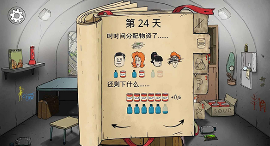 60秒避难所重置版