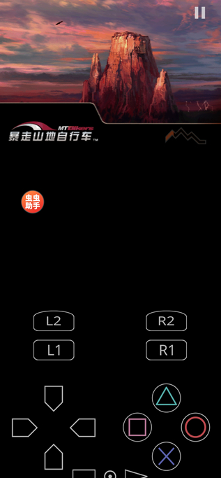 暴走山地自行车移植版