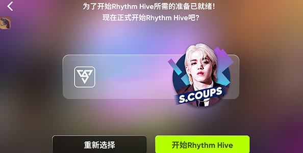rhythm hive