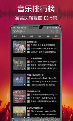 清风dj 第1张图