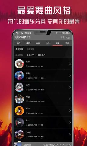 清风dj 第2张图