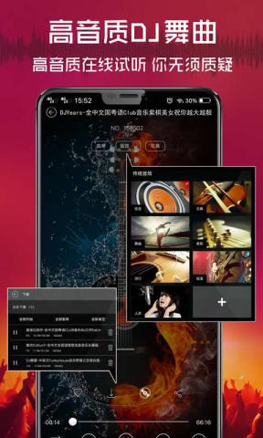 清风dj 第3张图