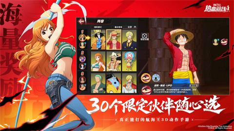 航海王热血航线 第1张图