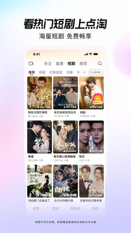 点淘 第1张图