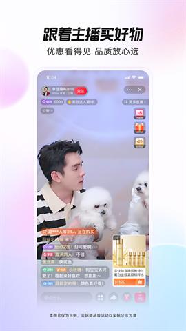 点淘 第2张图
