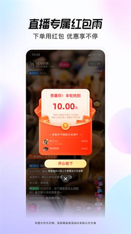 点淘 第3张图