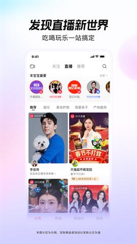 点淘 第4张图