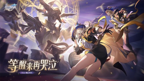 崩坏星穹铁道官服 第1张图