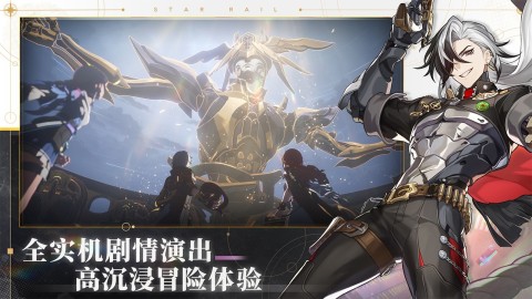 崩坏星穹铁道官服 第3张图