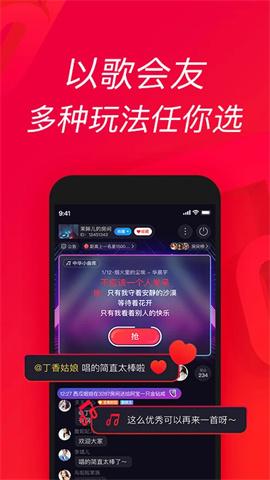 唱吧 第2张图