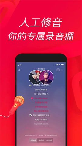 唱吧 第4张图