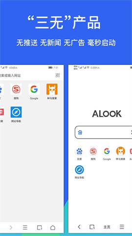 alook浏览器 第1张图