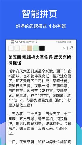 alook浏览器 第2张图
