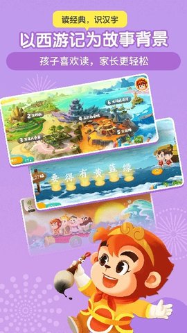悟空识字最新版 第4张图