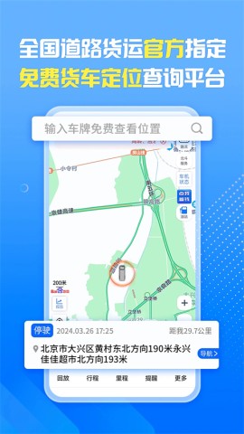 车旺大卡 第1张图