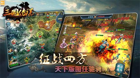 三国传说手游官方版 第1张图
