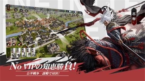 率土之滨 第3张图