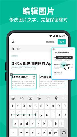 扫描全能王 第1张图