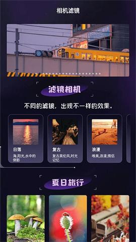 极影相机 第2张图