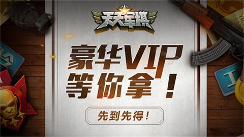 腾讯天天军棋 第2张图