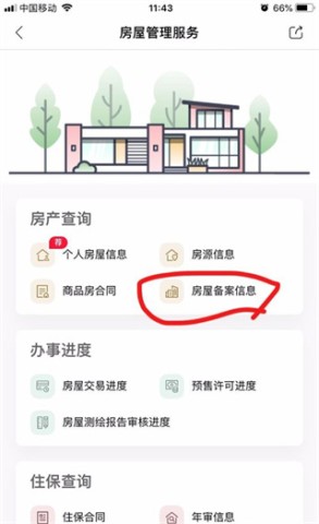 天府市民云官方版 第2张图