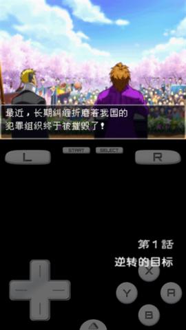 开启你的冒险之旅 逆转检事 第2张图