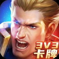 荣耀王者卡牌对战最新版