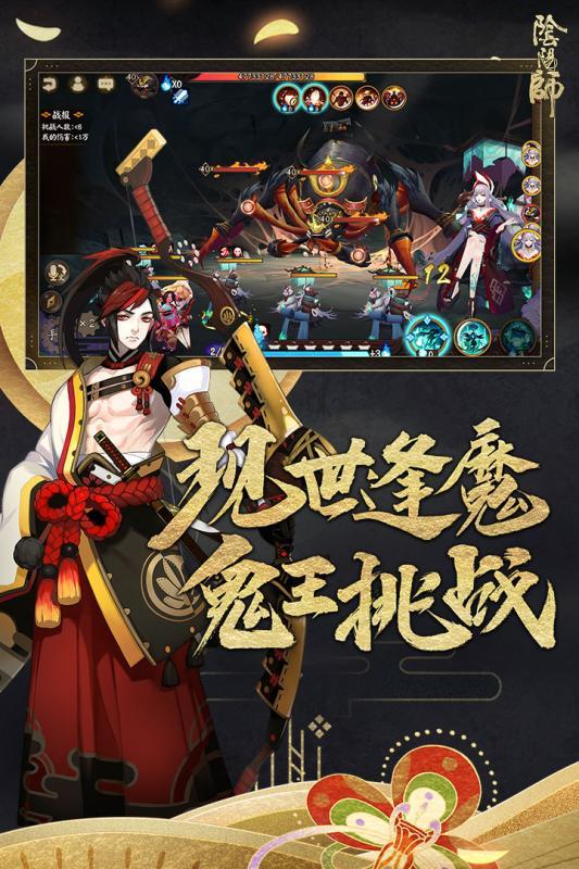 阴阳师九游客户端