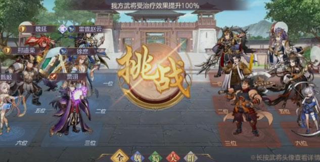 三国志幻想大陆渠道服