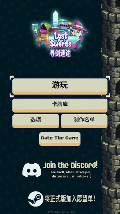 寻剑迷途