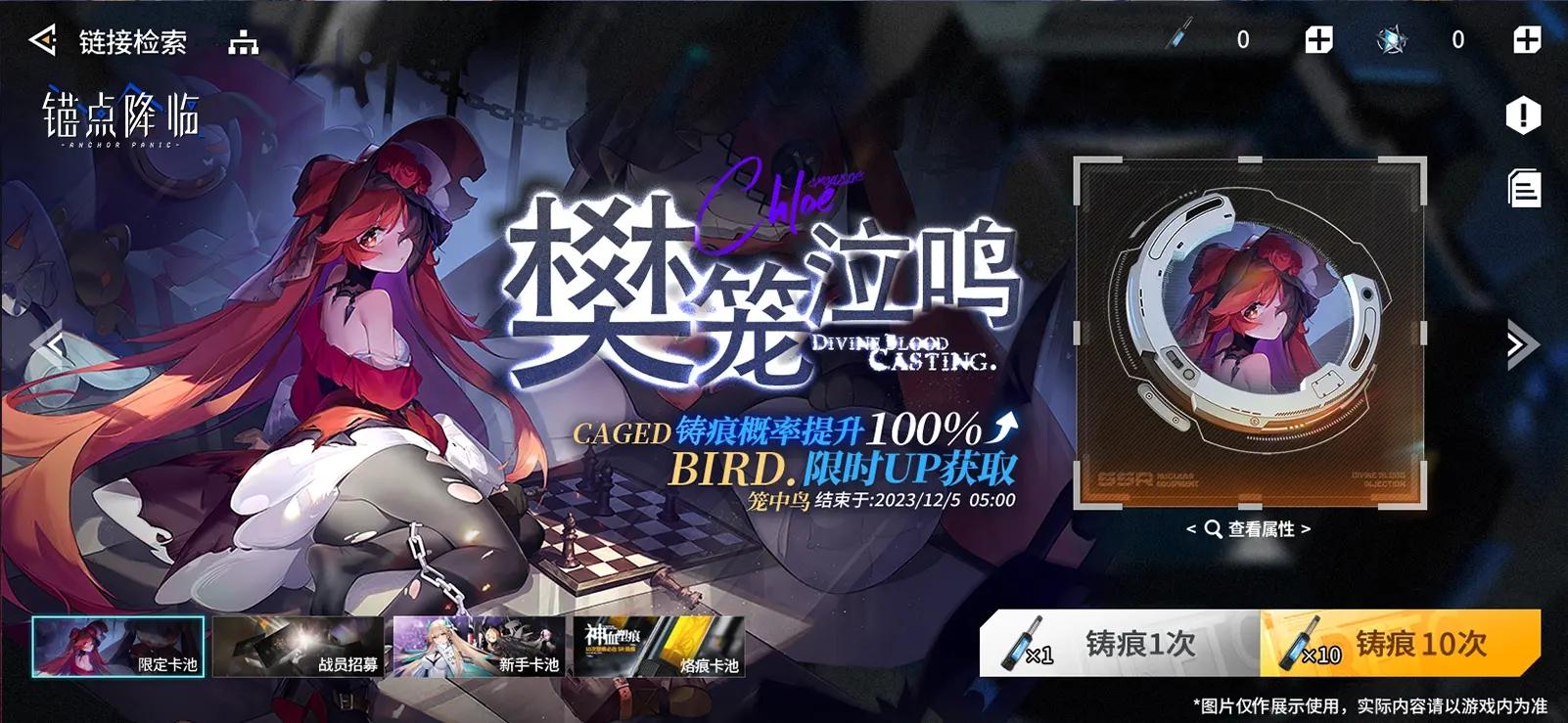 锚点降临